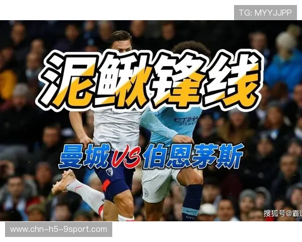 英超：曼城vs伯恩茅斯，英超曼城vs伯恩茅斯首发大名单