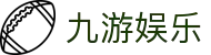 九游娱乐(Jiuyou)官网 - 品牌代言人诚邀加入九游娱乐官方登录入口